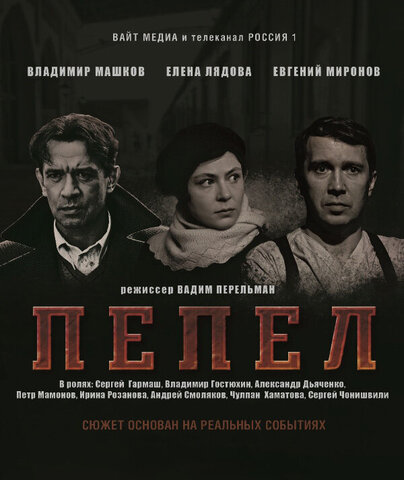 Постер сериала